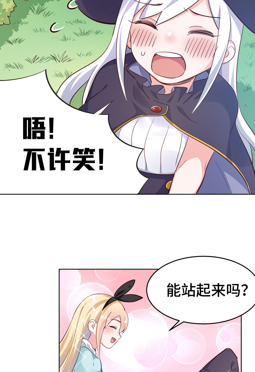 02回 失礼了，我叫卓娜39