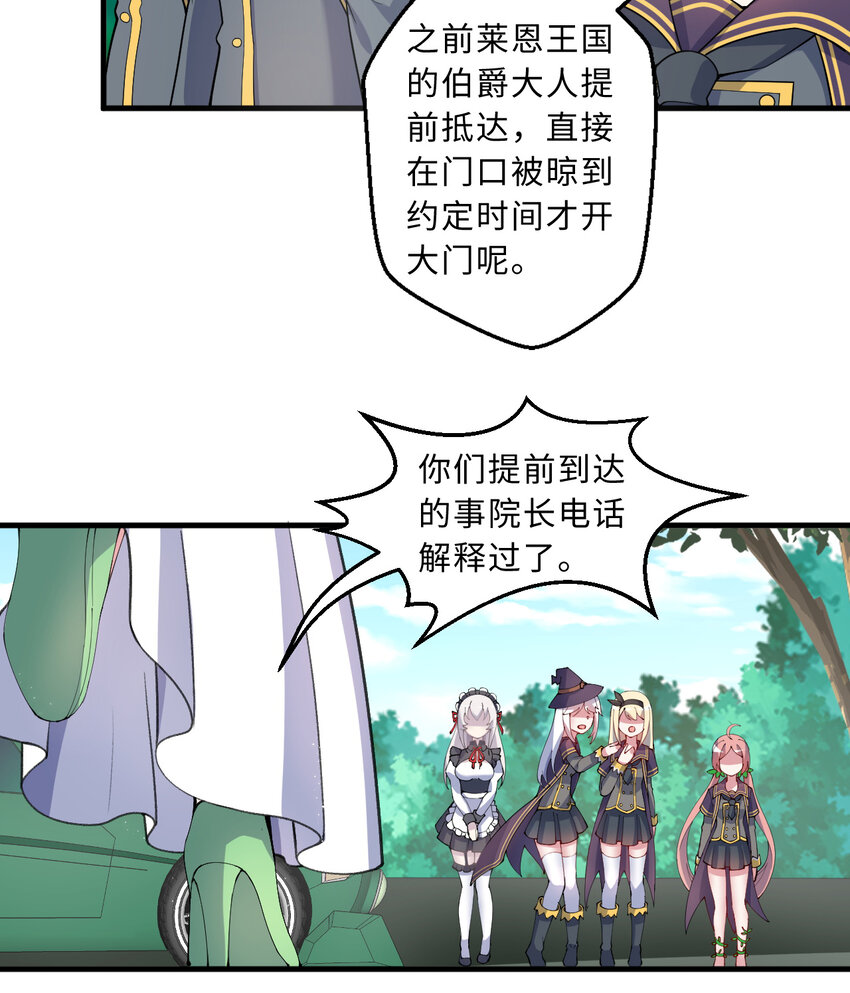 66回 你要杀人灭口！？11