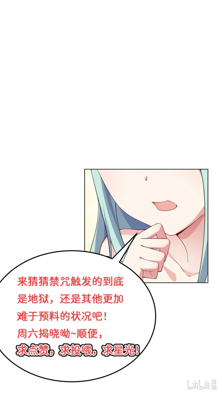 138回 爱丽丝！快跑！65