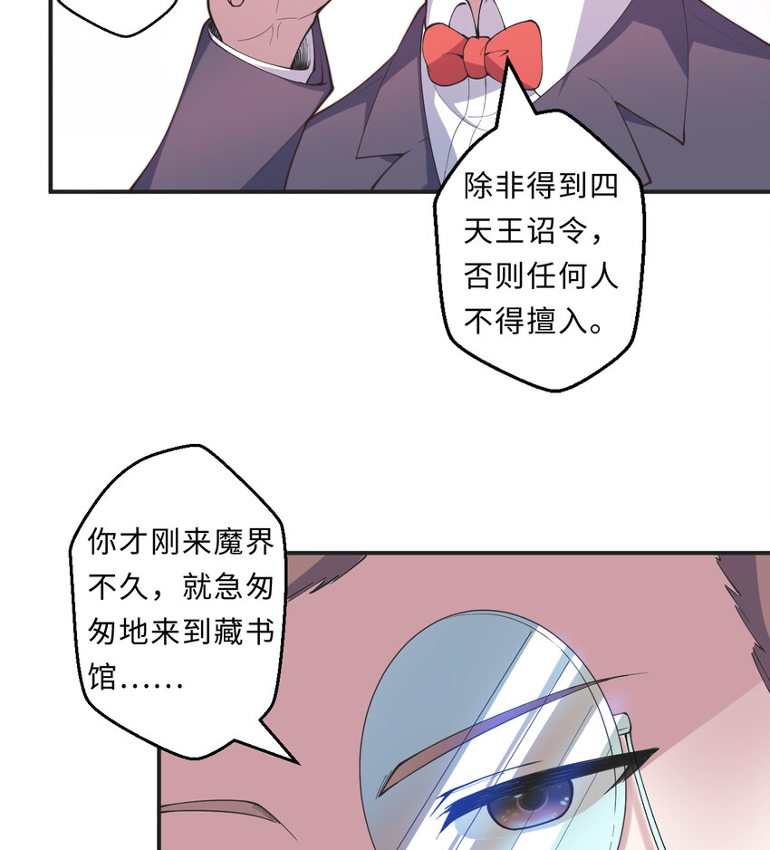 21回勇者和魔王都是我43