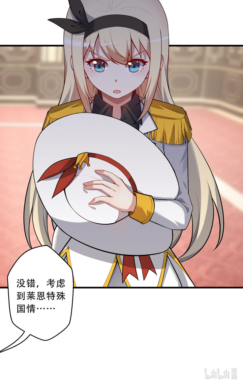 91回 莱恩的救世主39