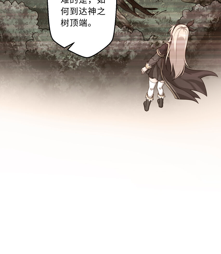 63回 想要自然之种怎么这么难18