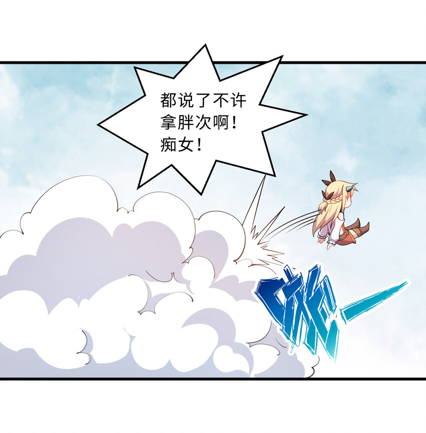30回艾尔德真不会说谎啊2