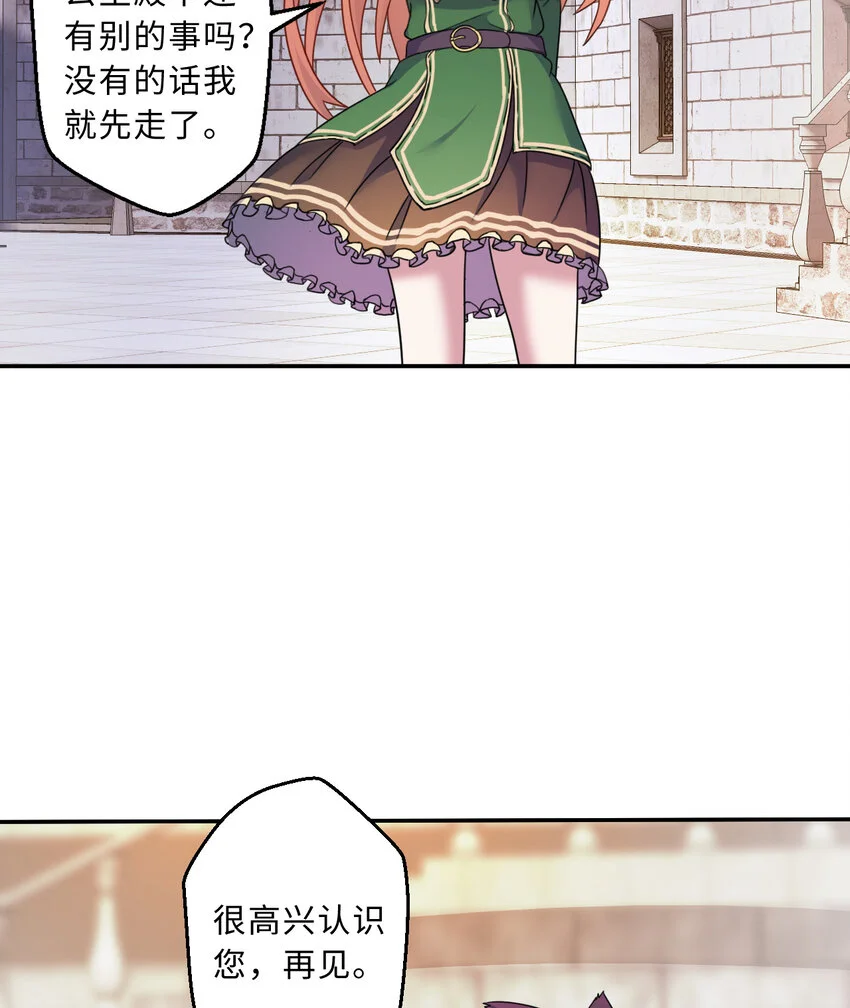 89回 原来你是这样的~夏尔42