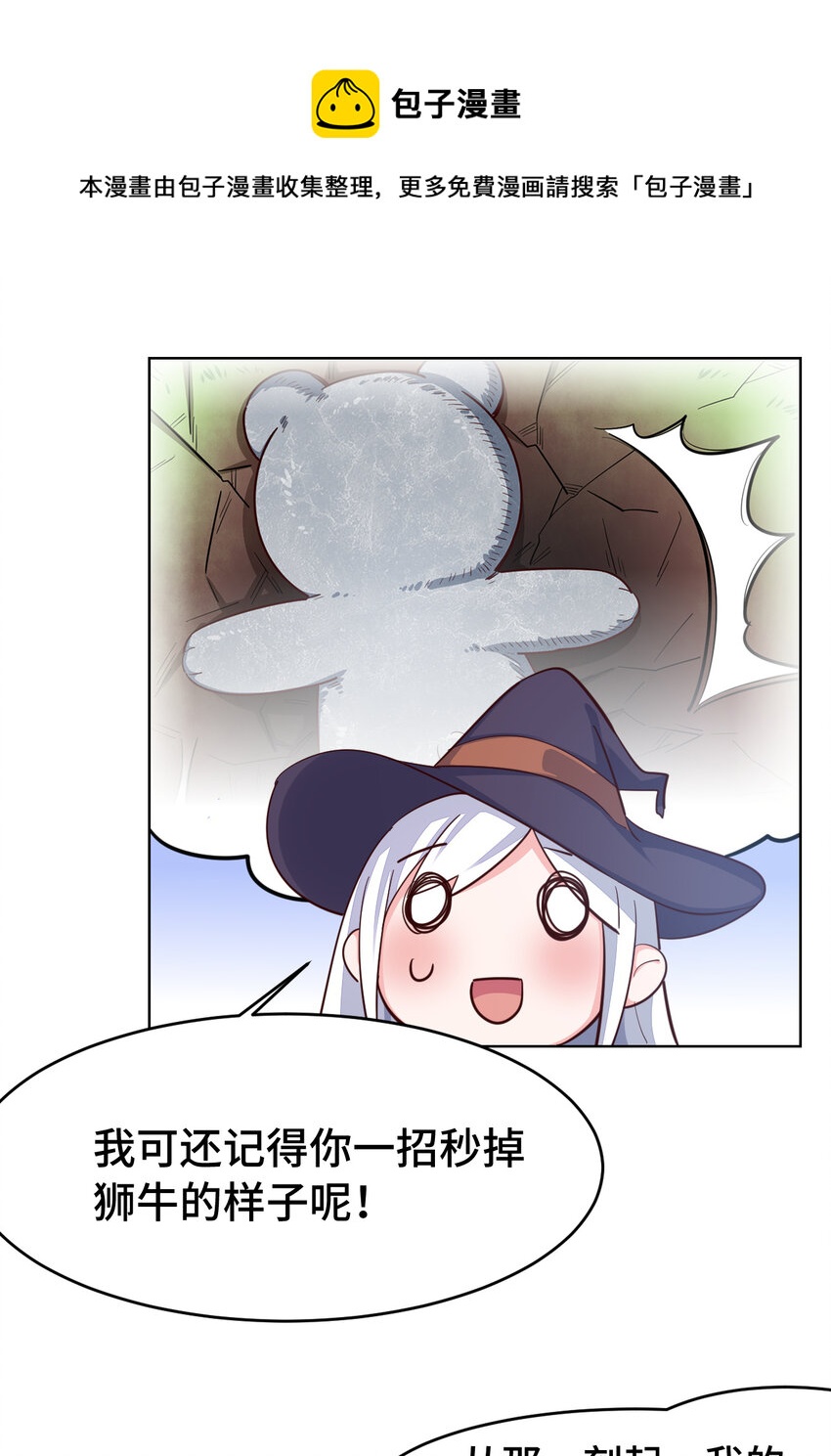 05回 我竟然拔出了勇者之剑！52