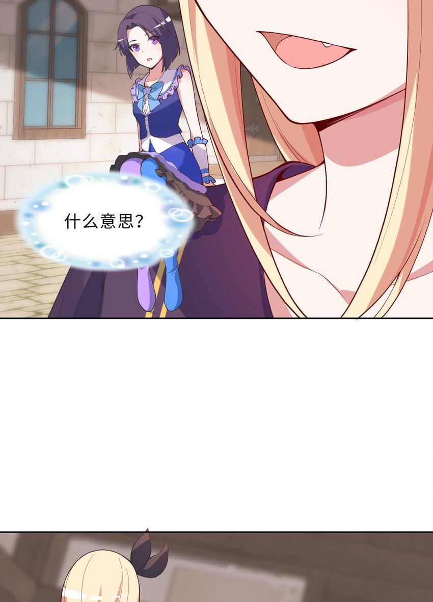 118回 难道逃跑了！？9
