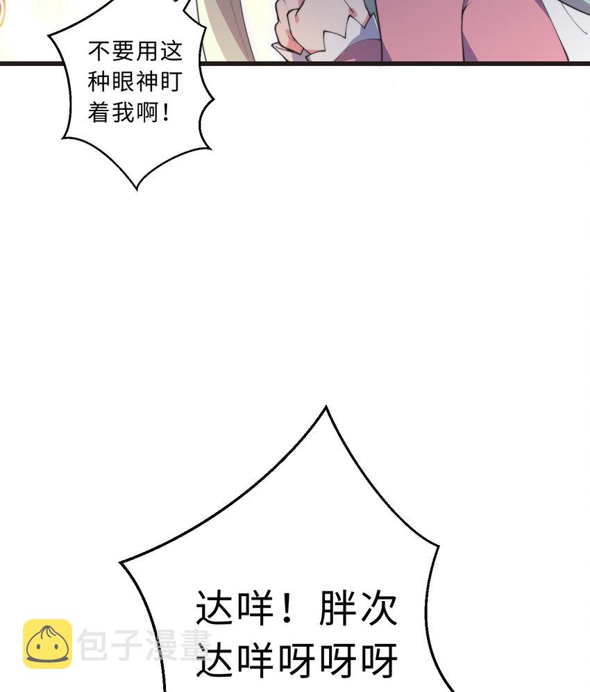 29回魔王之力66