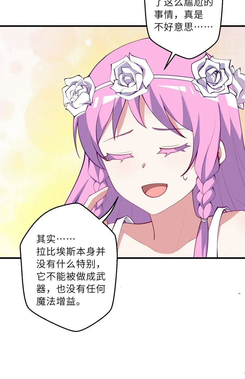 149回 真爱之吻34