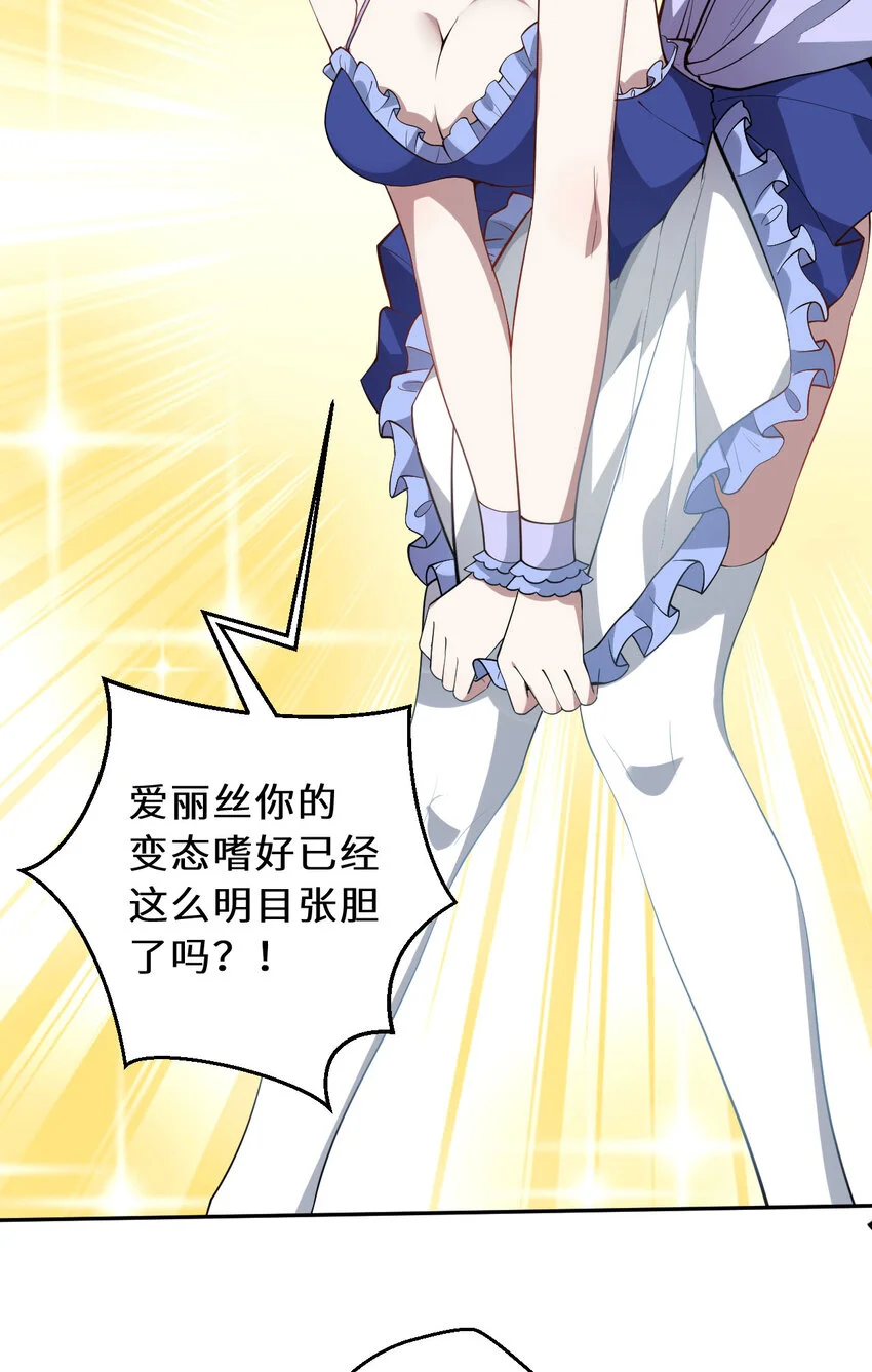 144回 从神明手里夺过来！40