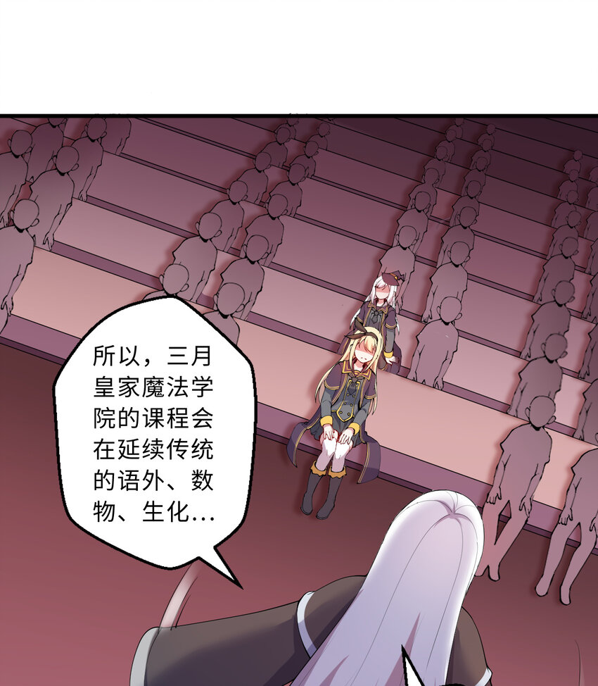 49回你好像当不成勇者了33