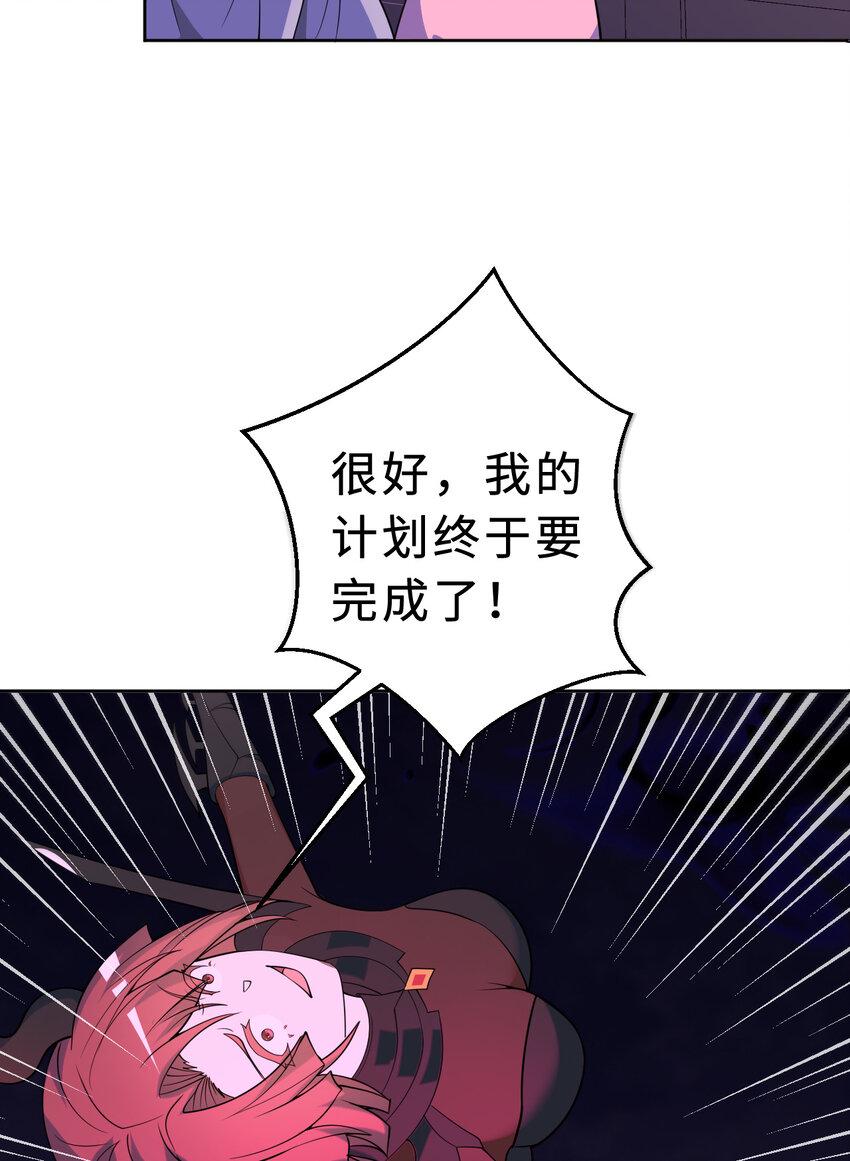 112回 假的……都是假的39