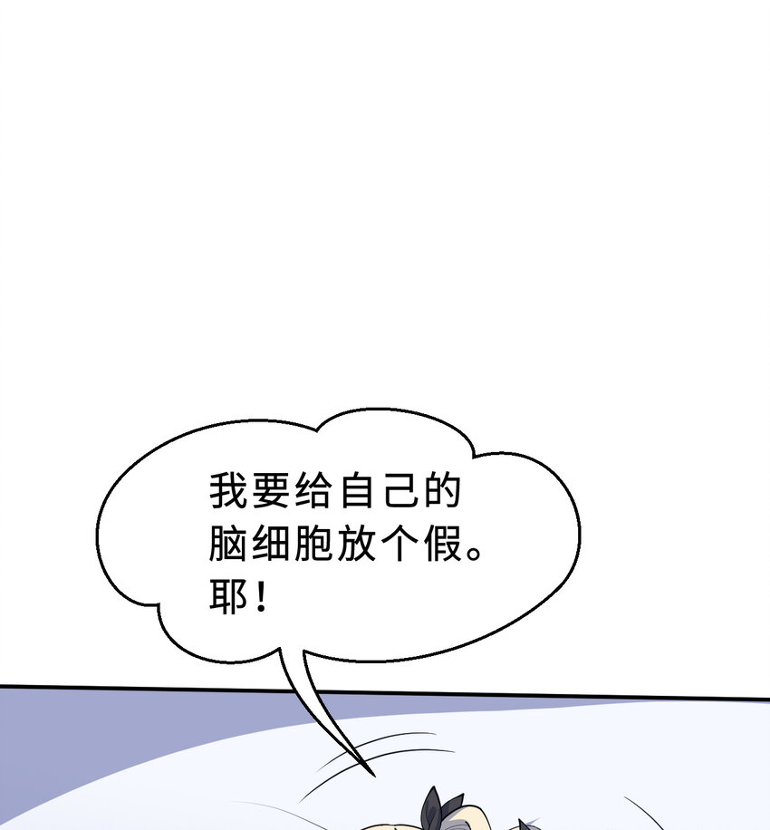 84回 这世界还能不能好了22