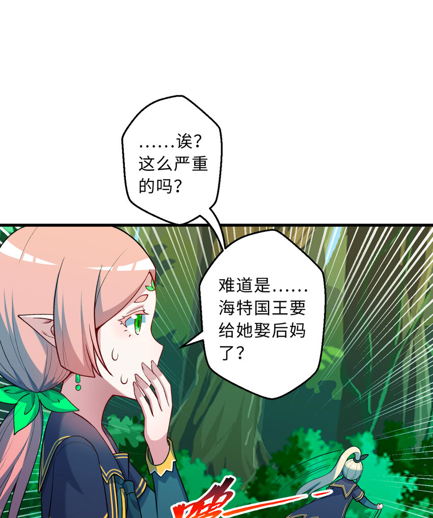 73回 你这么紧张干什么？61