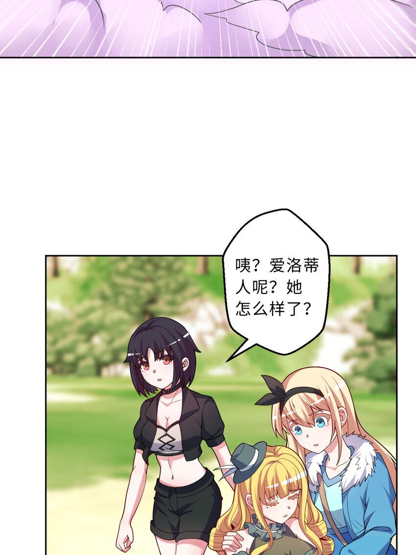 114回 啧~卡哇伊阔多！37