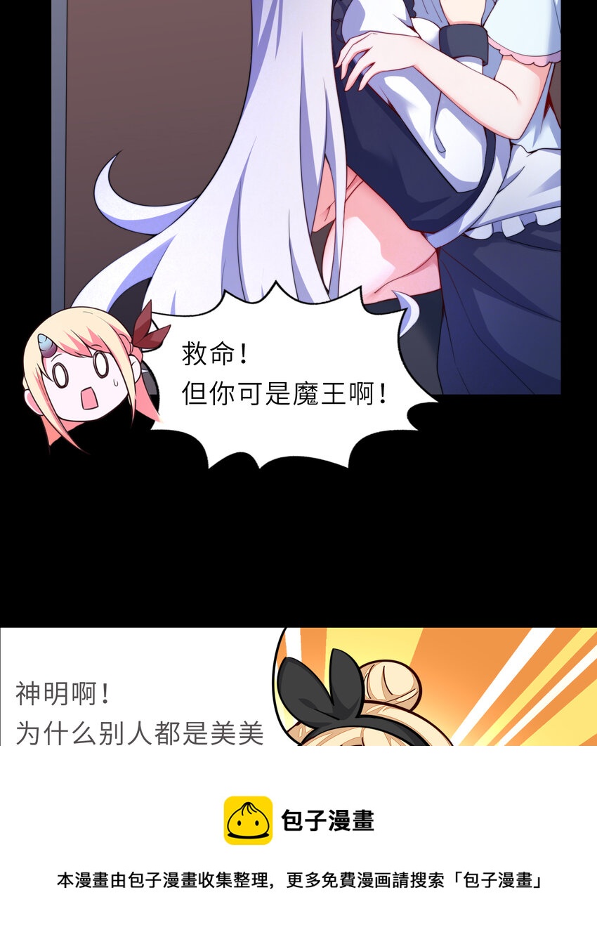预告 这个勇者有点社死！20