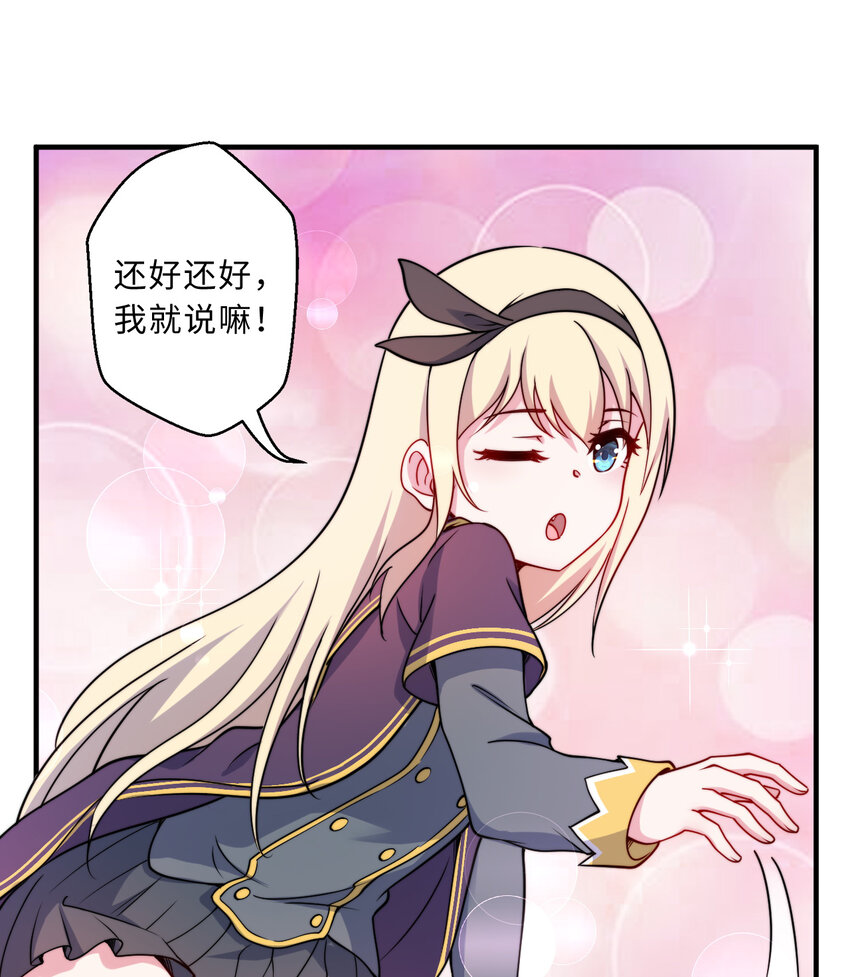67回 第七勇者是变态？53