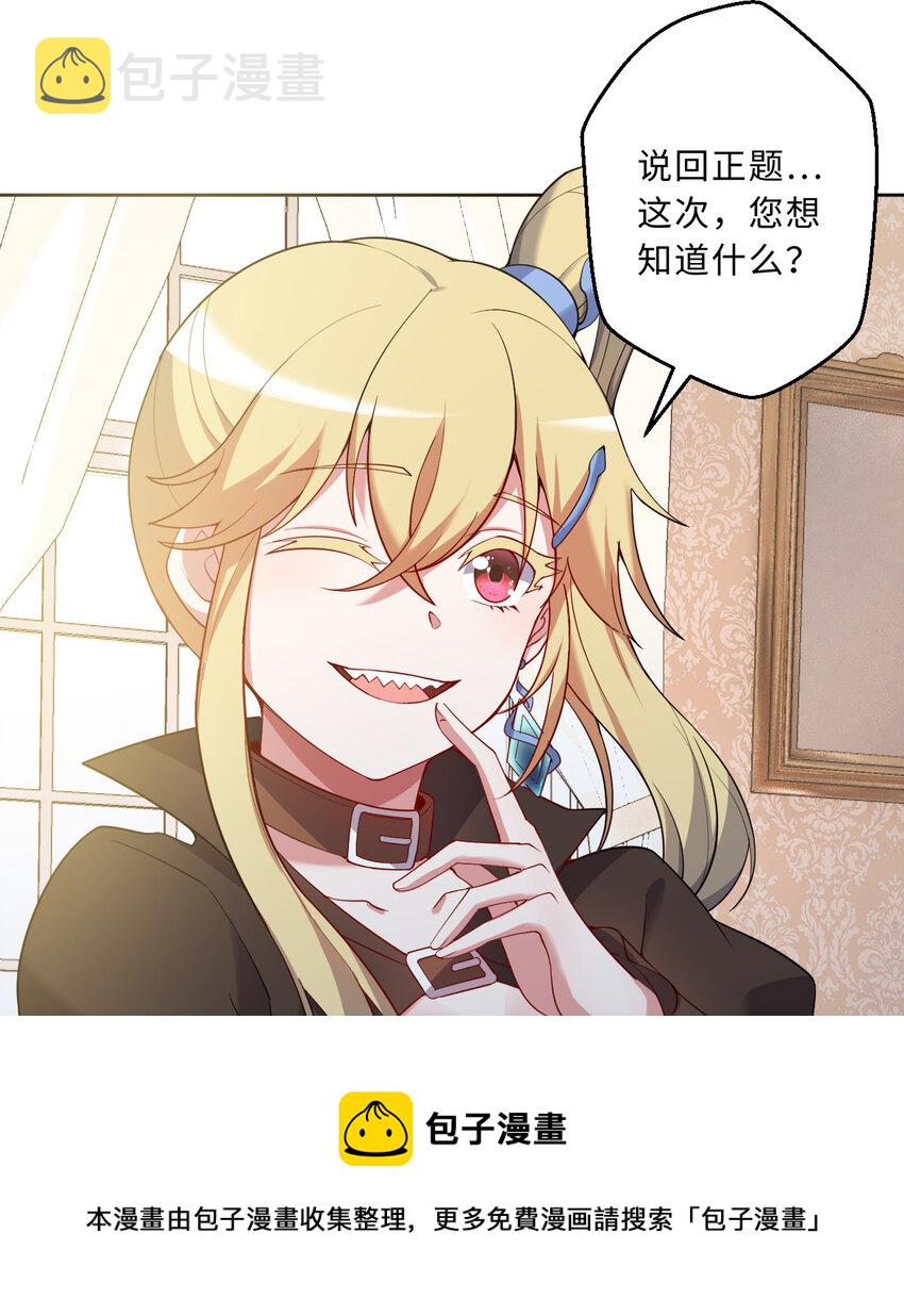 88回 不可以揪人家的尾巴昂49