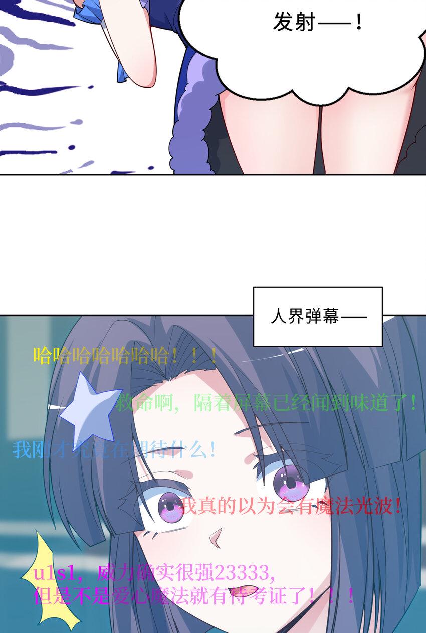 116回 魔王之力22