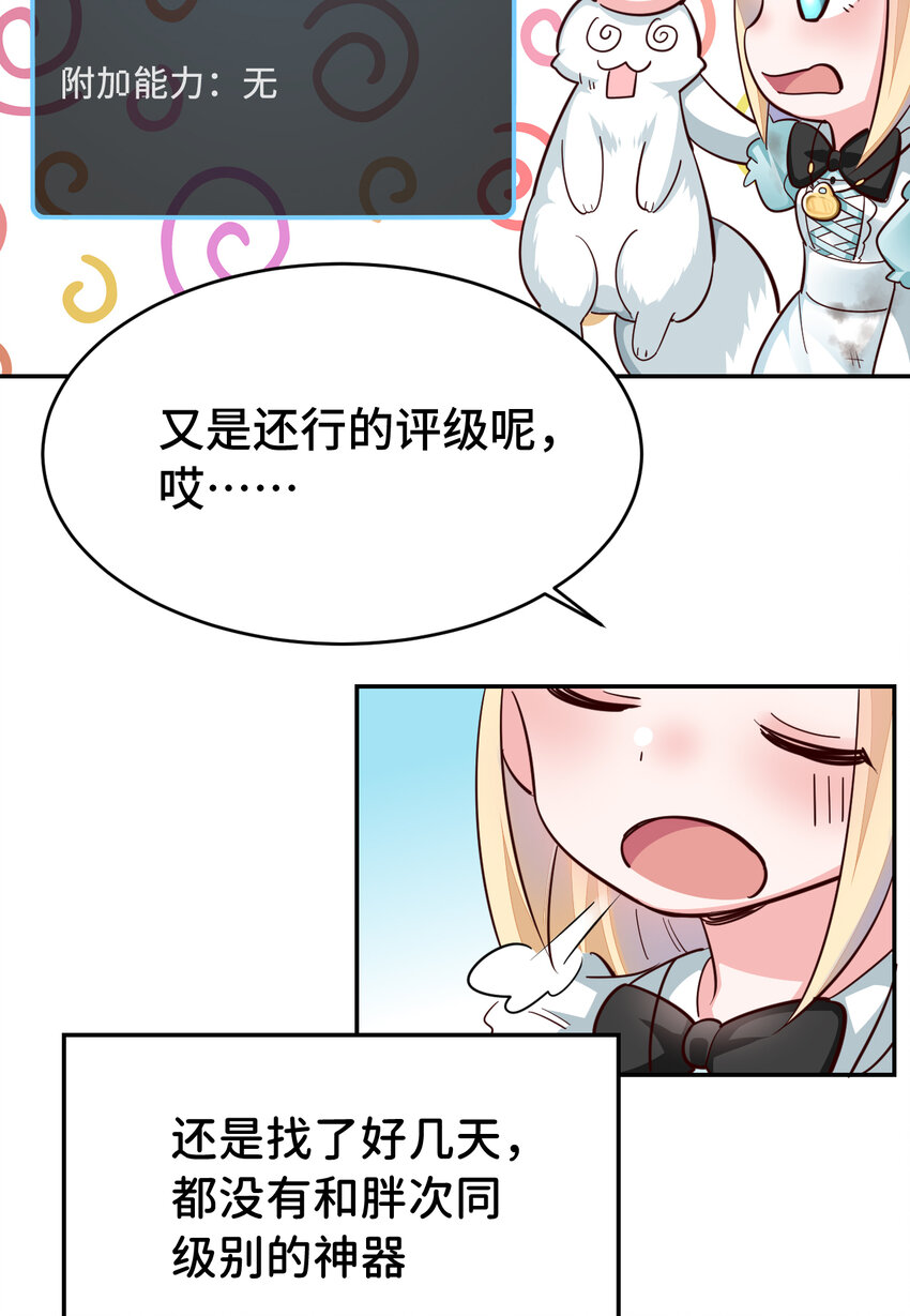 02回 失礼了，我叫卓娜9