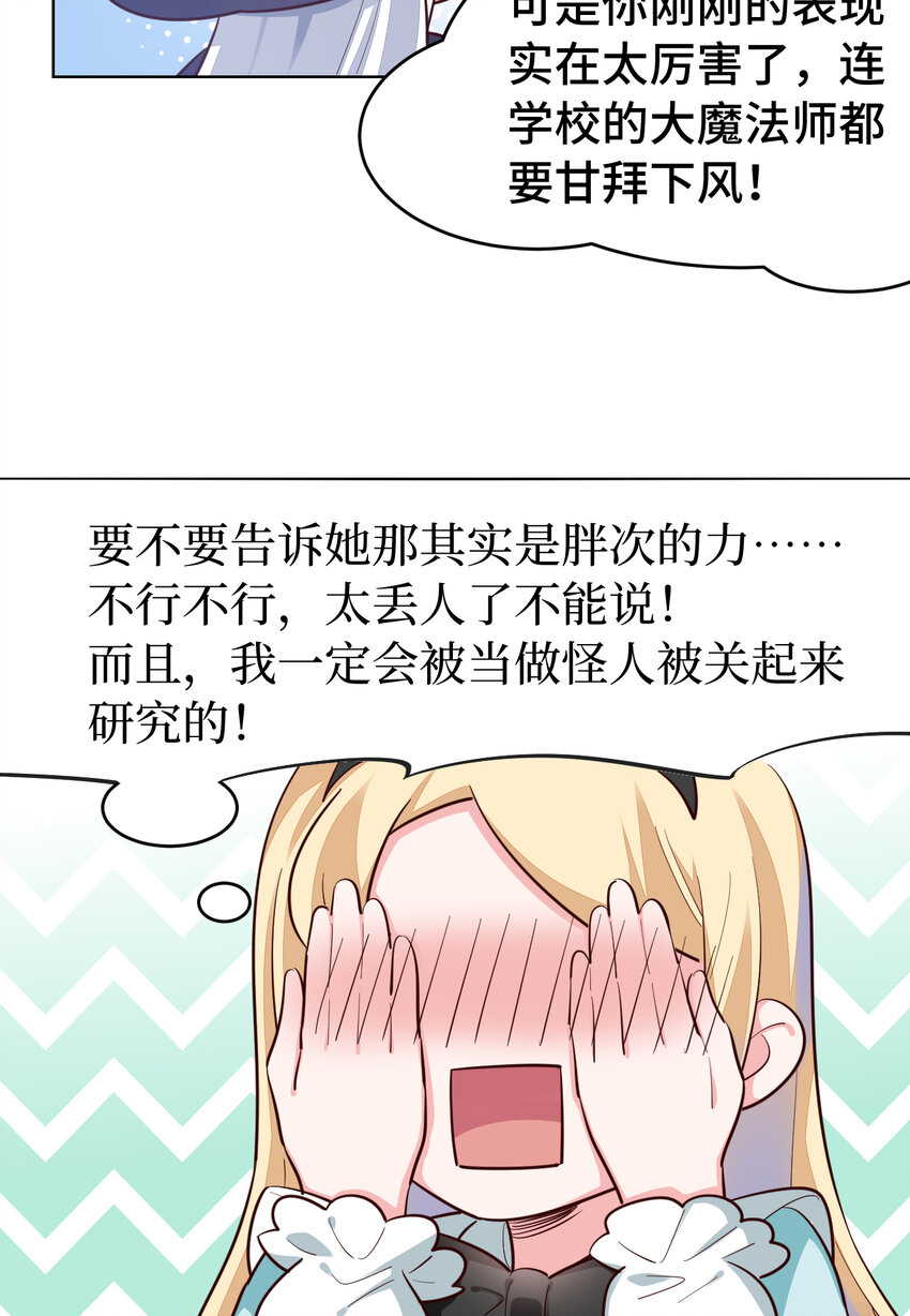 04回 跟我回家吧！31