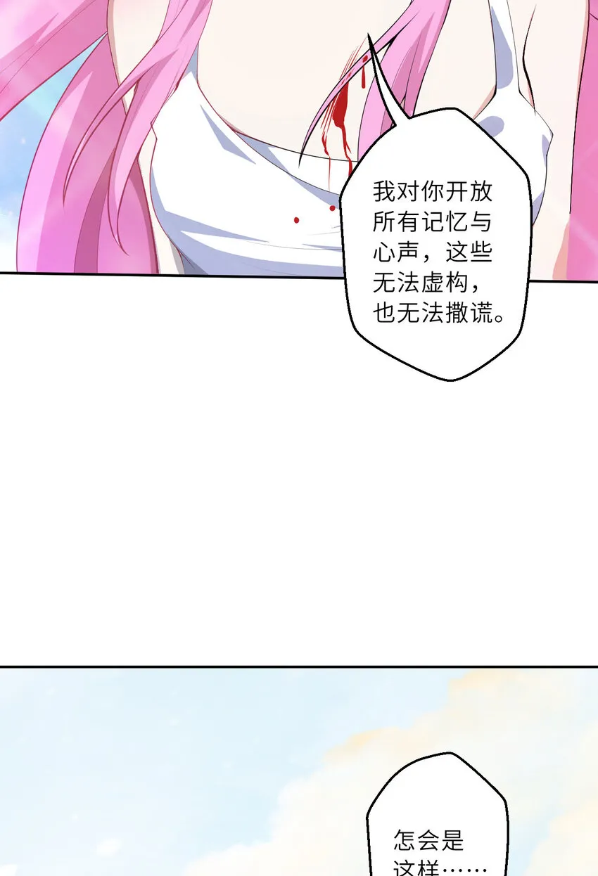 140回 你到底有什么目的？21