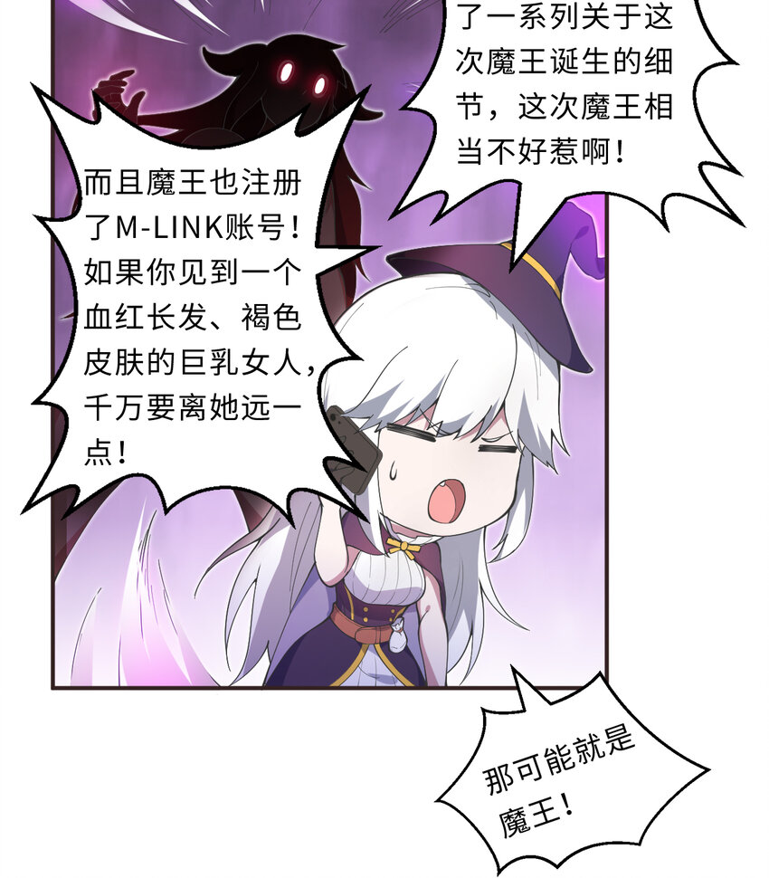 21回勇者和魔王都是我27
