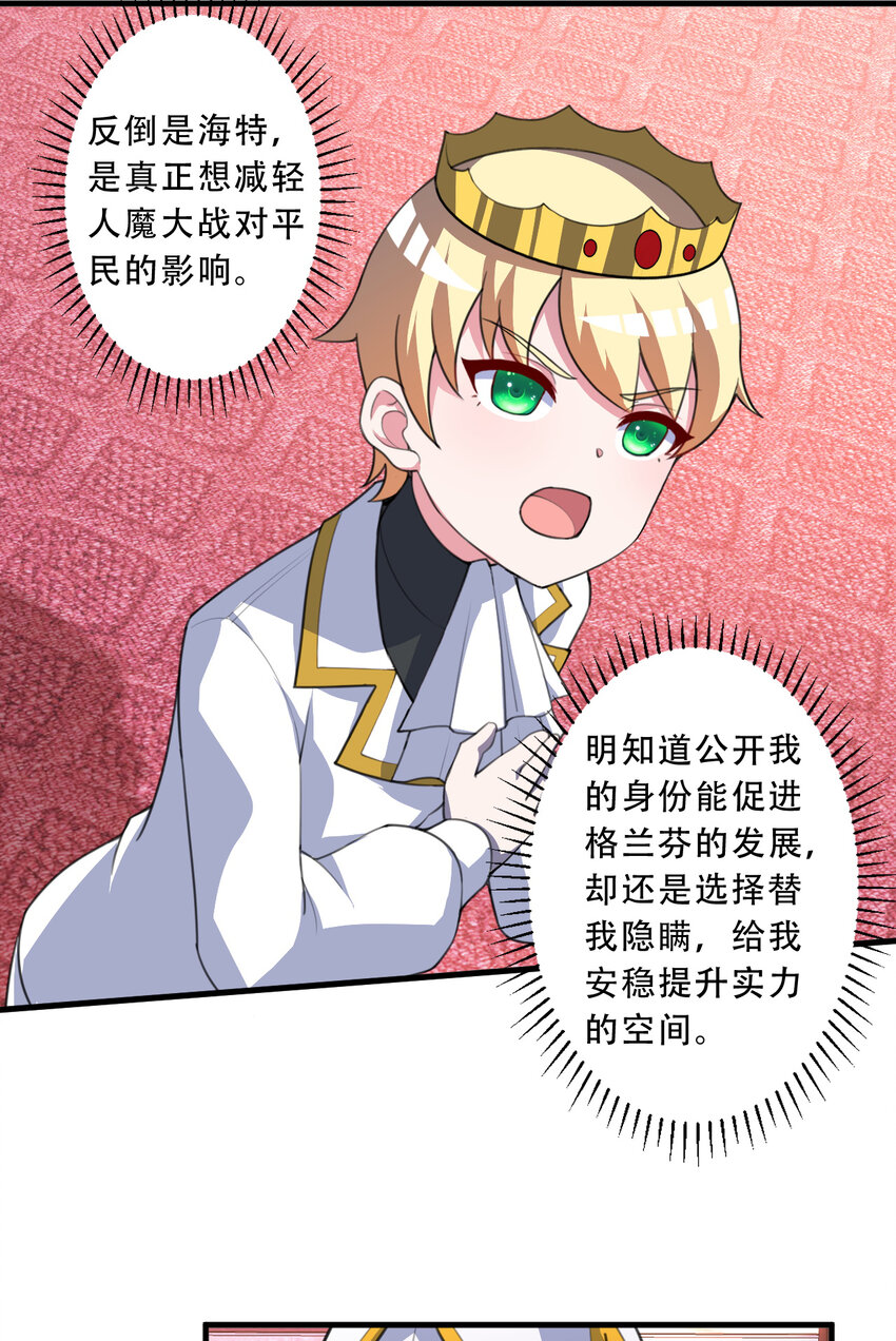 93回 向勇者大人致敬！33