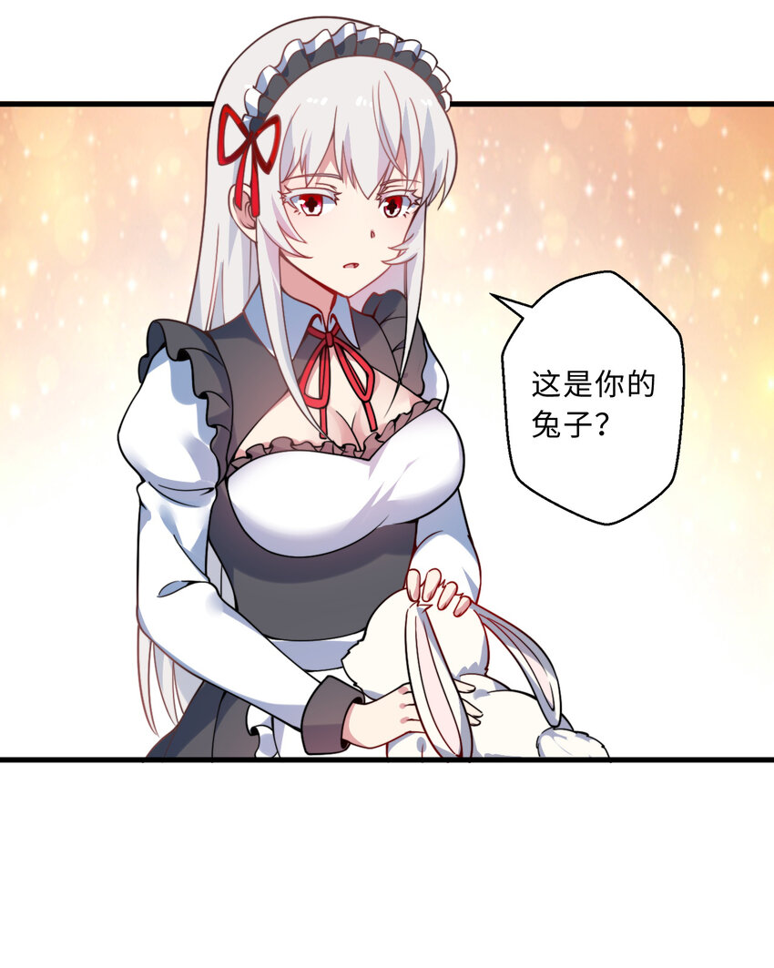 33回永别吧！阿门51