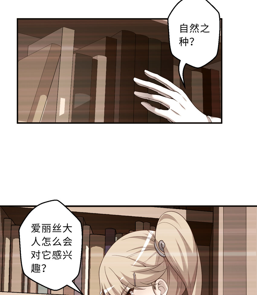 63回 想要自然之种怎么这么难5
