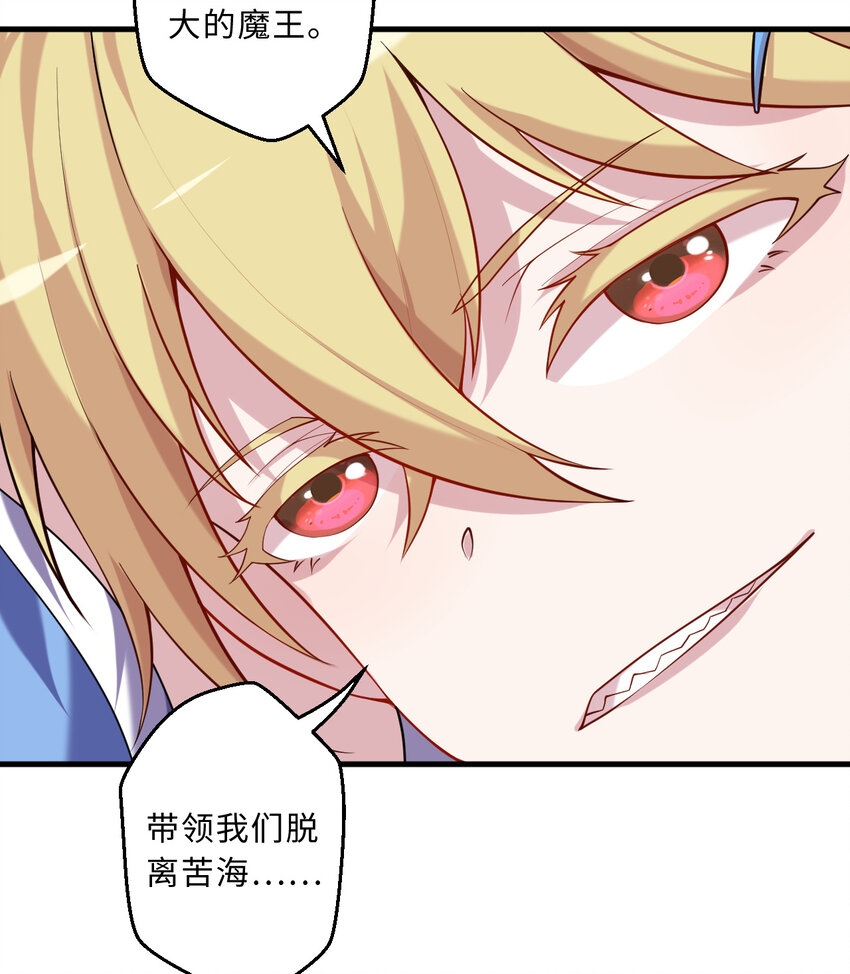 65回 爱丽丝会成为最伟大的魔王39