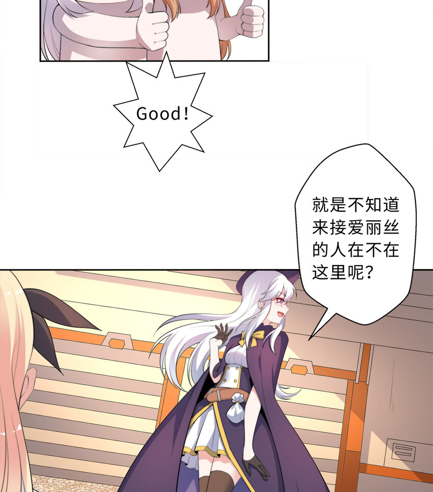 34回这位女仆怎么这么反差？28