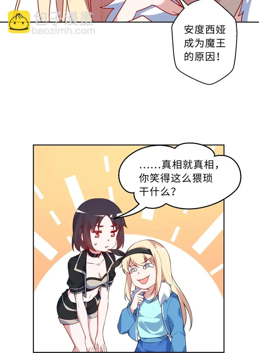 109回 我是你的姐姐啊36