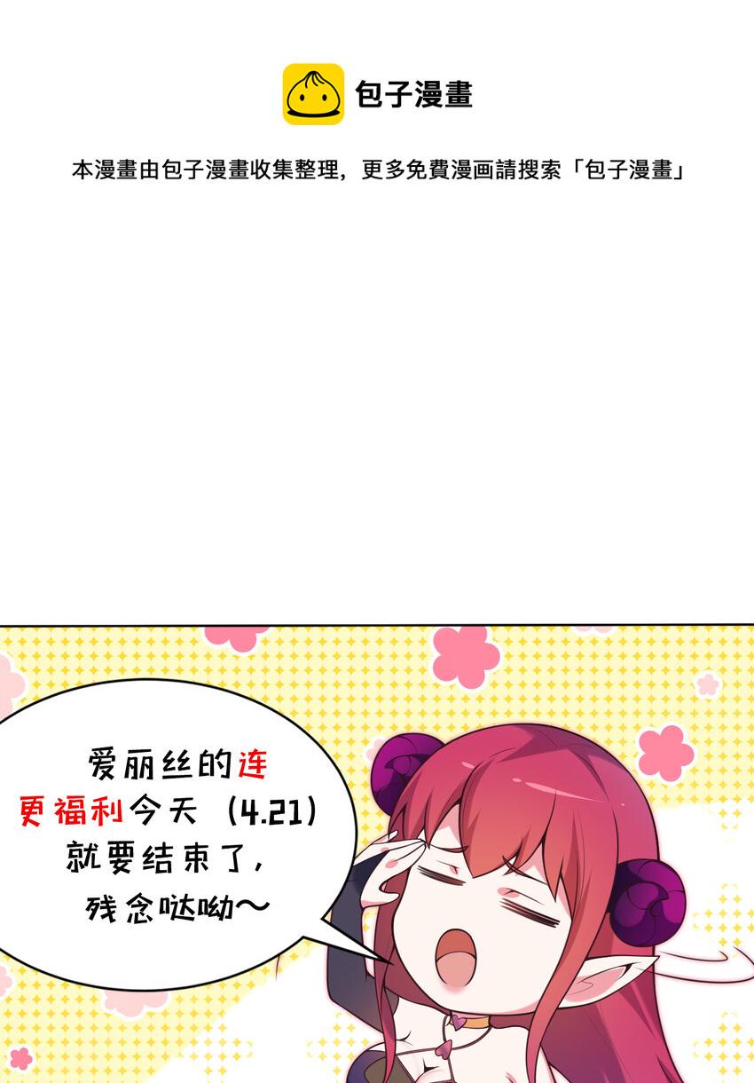 15回真假魔王48