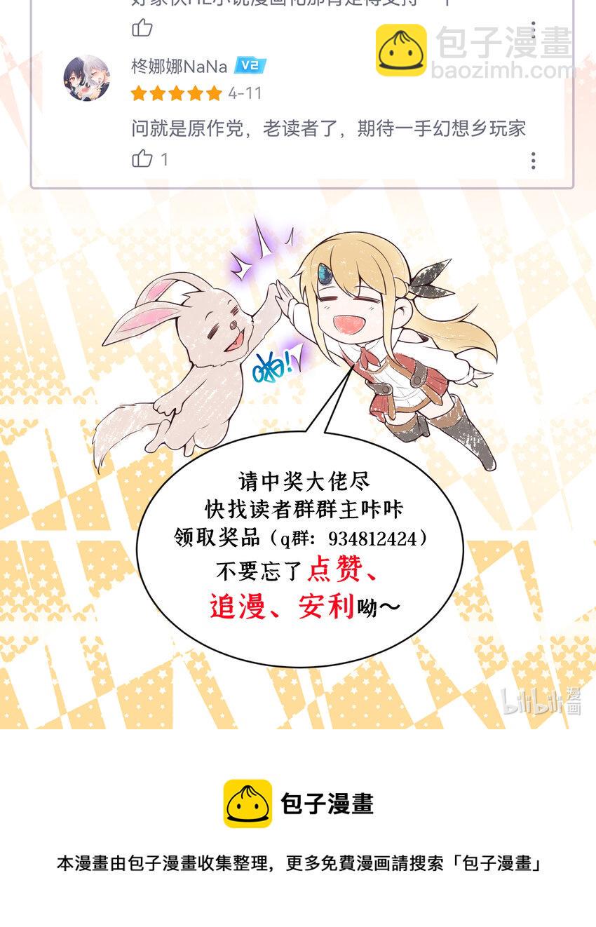 16回我乃上一任魔王52