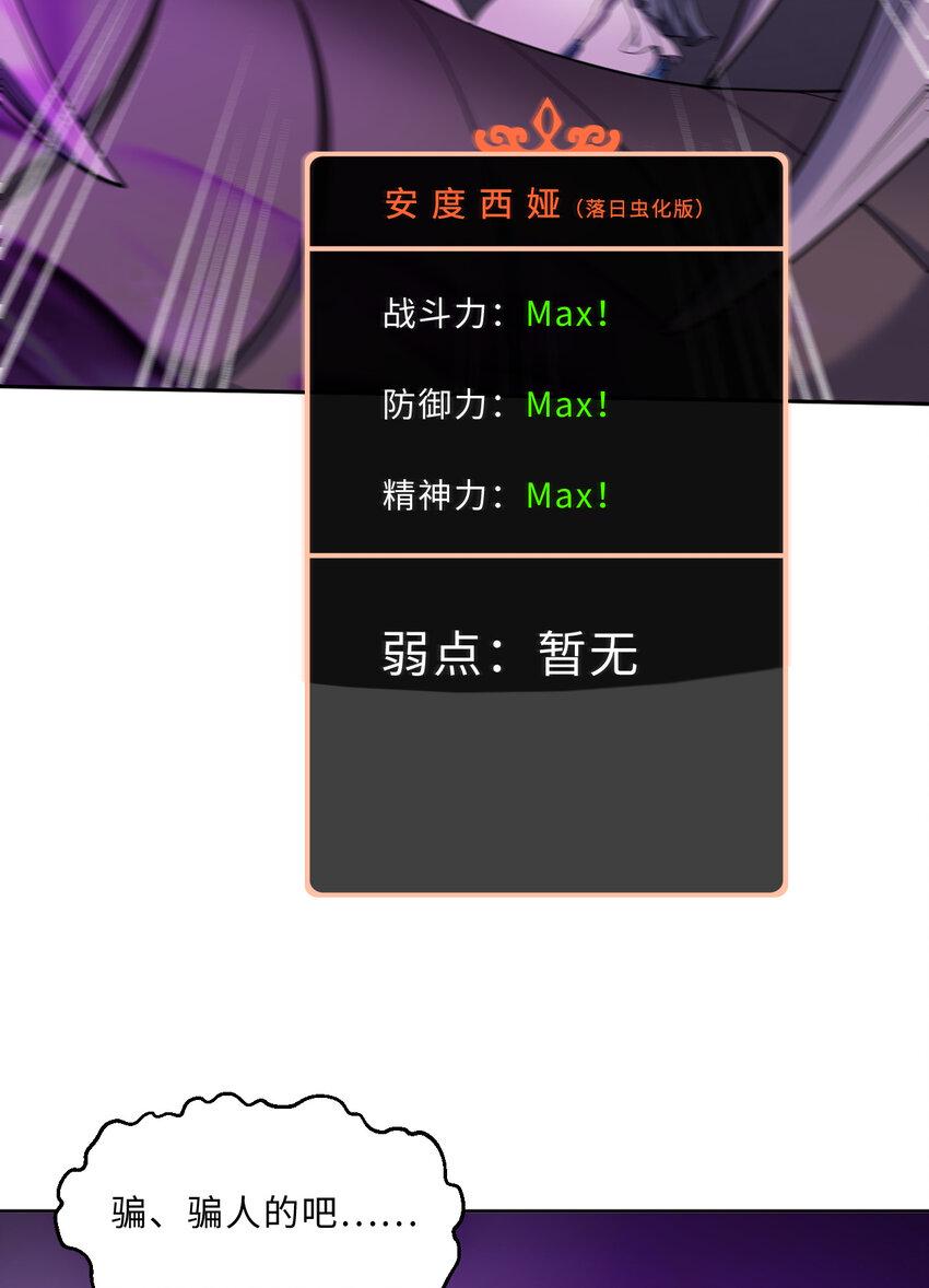 114回 啧~卡哇伊阔多！27