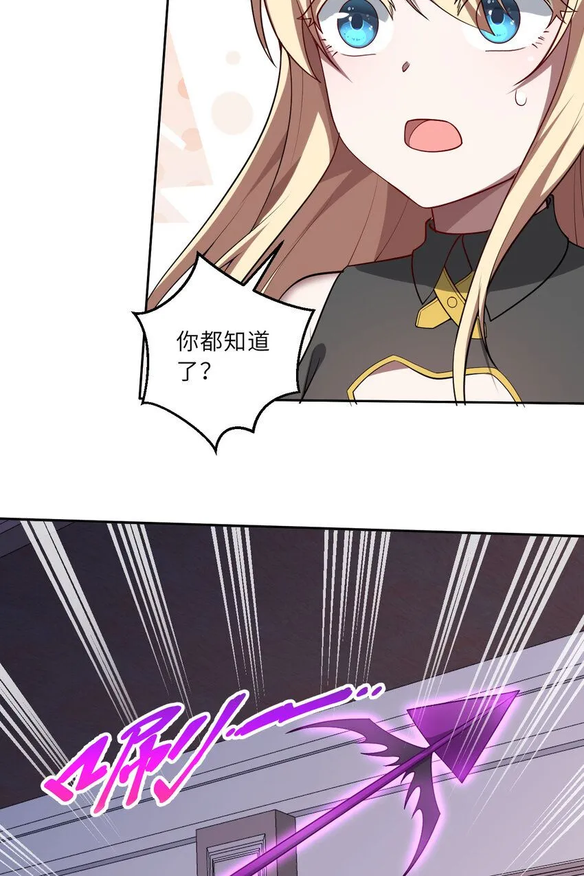 147回 好好招待莱恩王子43