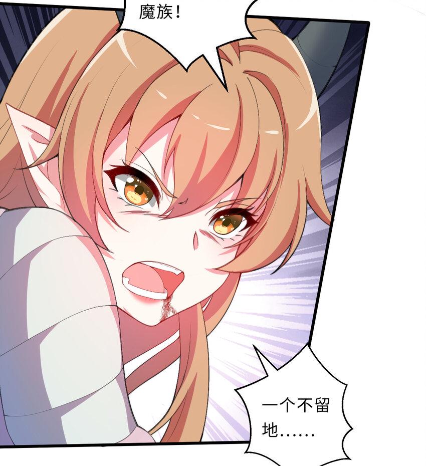 26回受死吧！魔王！58