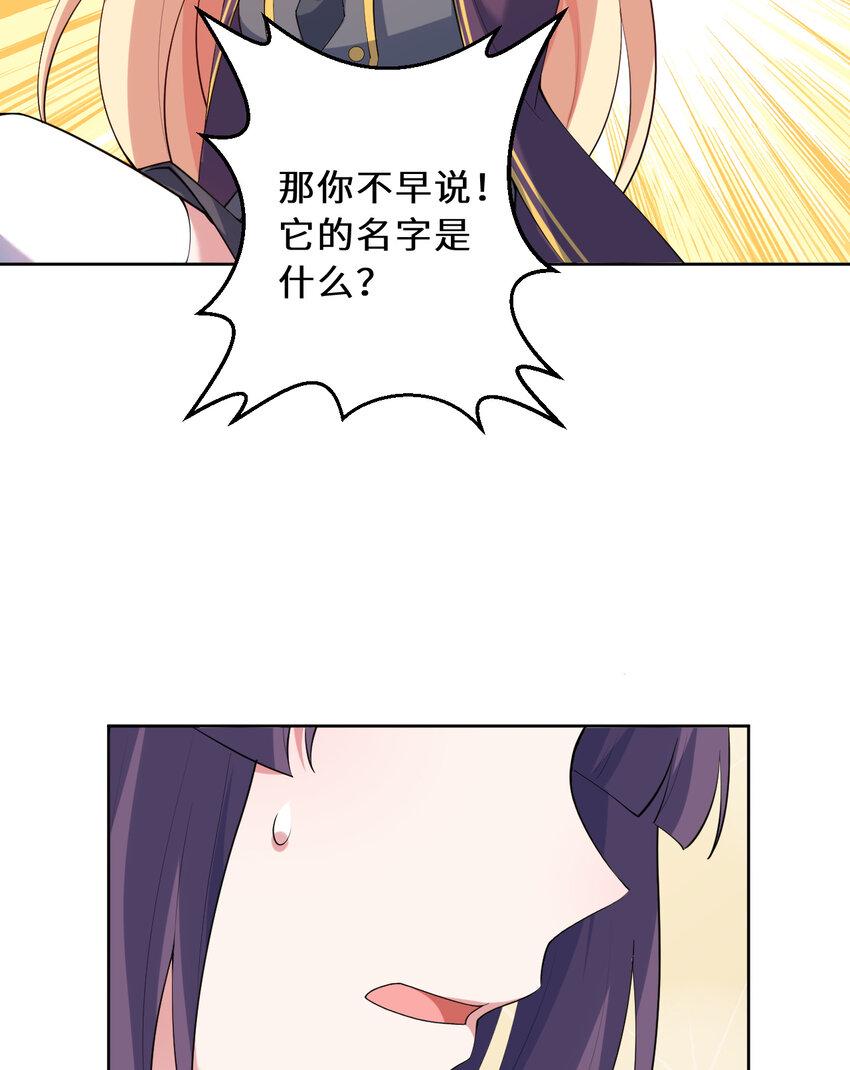 119回 看起来莫名危险的样子55