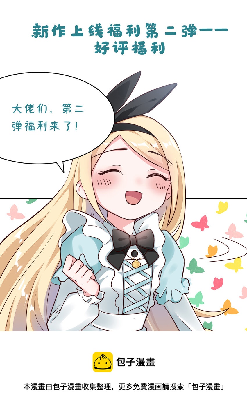 11回我一定被当成痴女了！44
