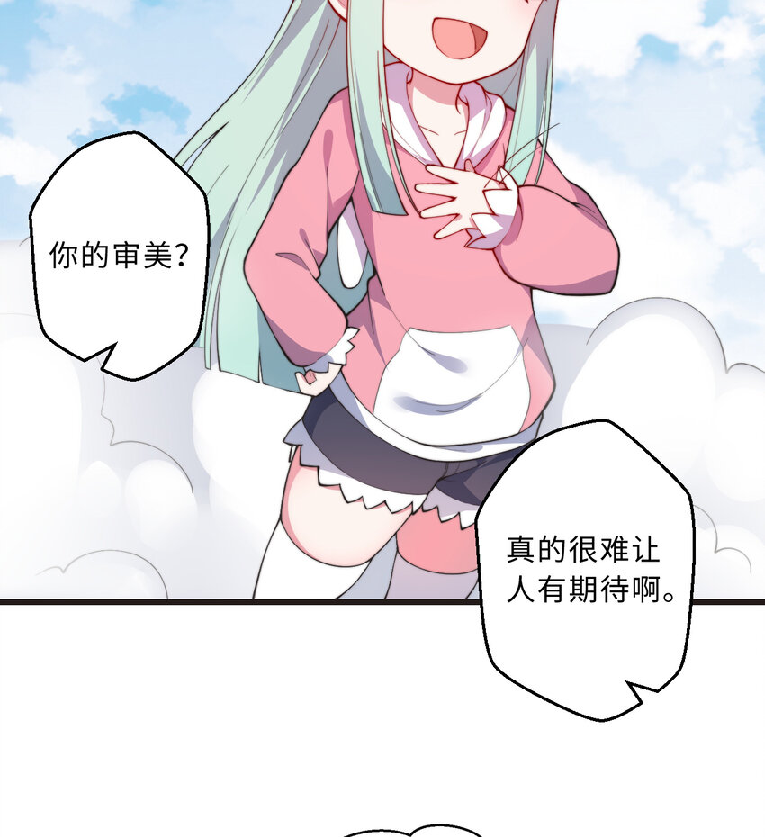 29回魔王之力45