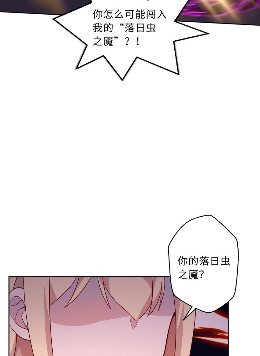 112回 假的……都是假的50