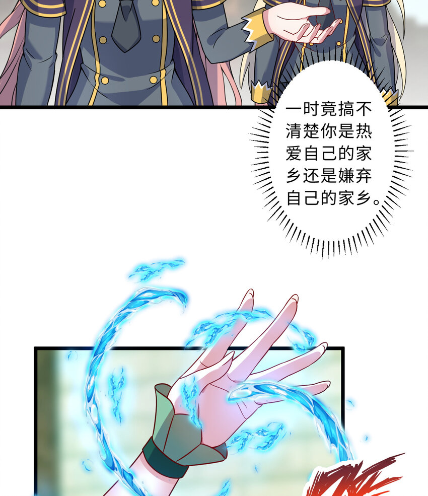 66回 你要杀人灭口！？28
