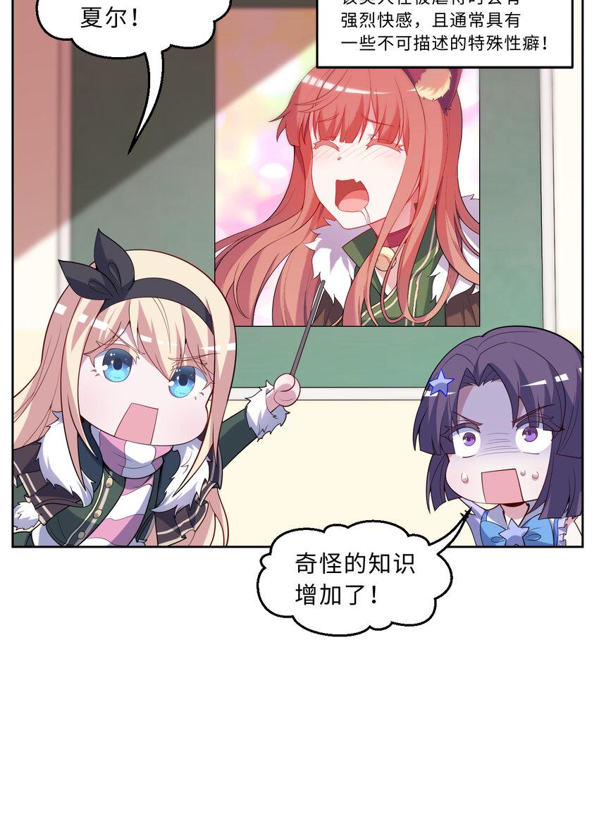 117回 小树林见！44