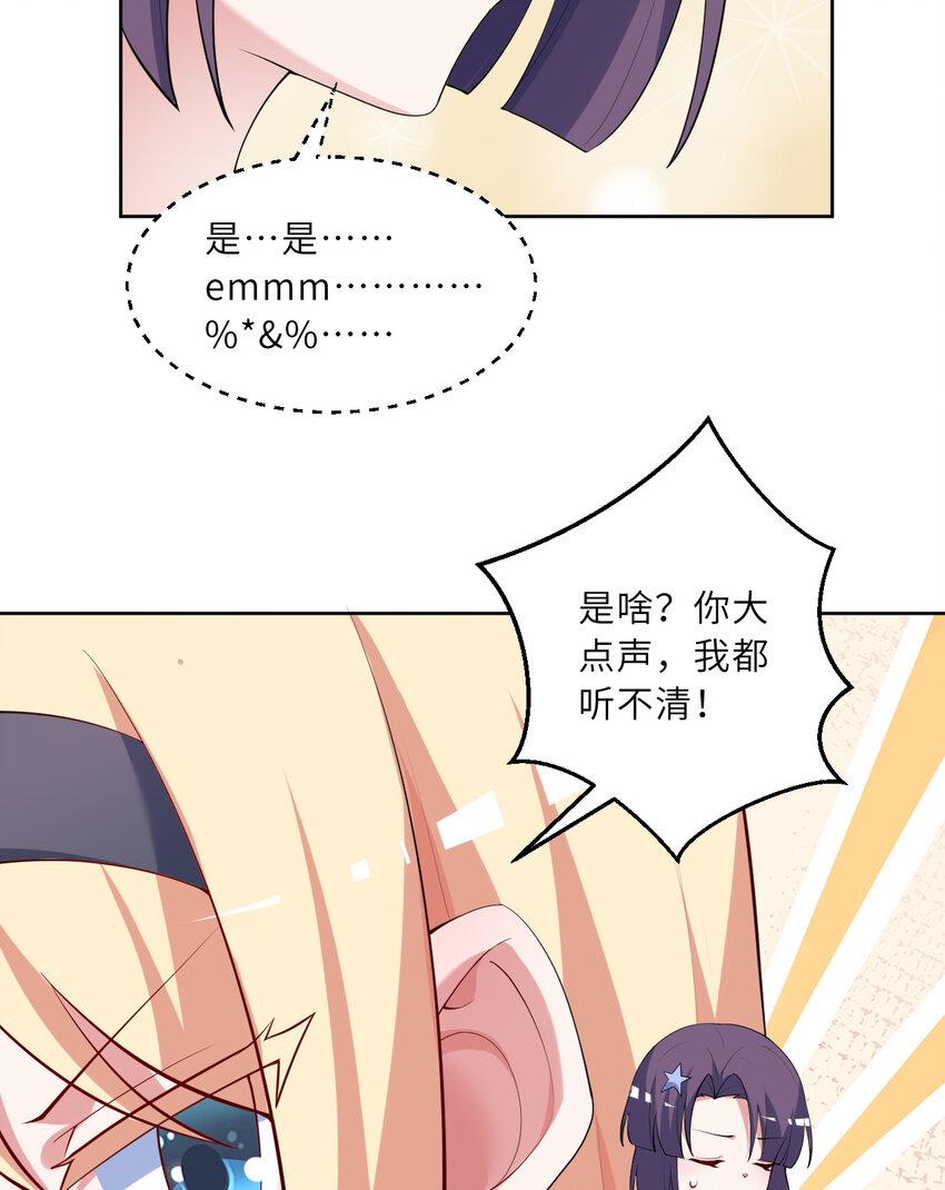 119回 看起来莫名危险的样子56