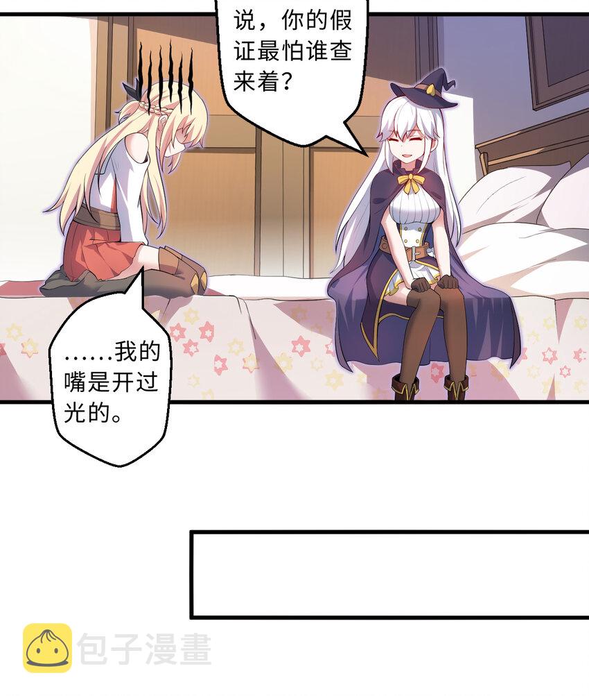 32回几天没见了，罗莎14