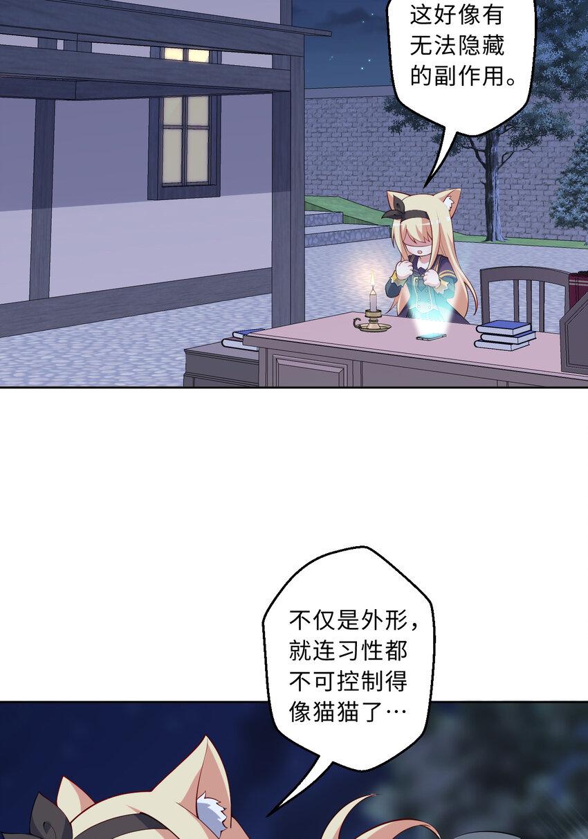118回 难道逃跑了！？59