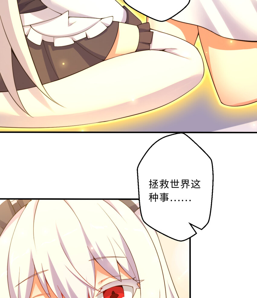 43回出现了！魔王之力的本体47