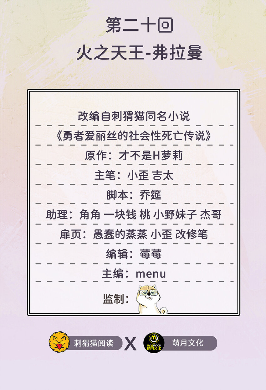 20回火之天王-弗拉曼1