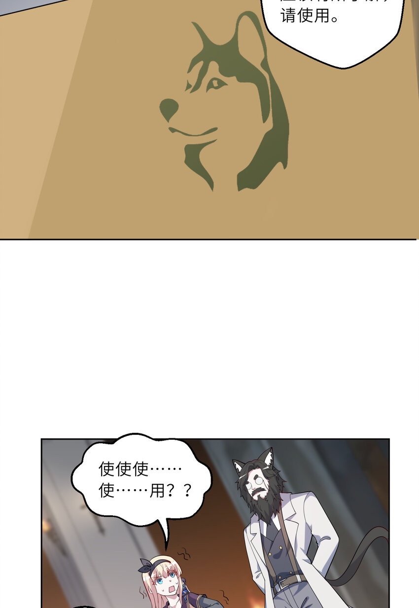 121回 新的魔王！？？20