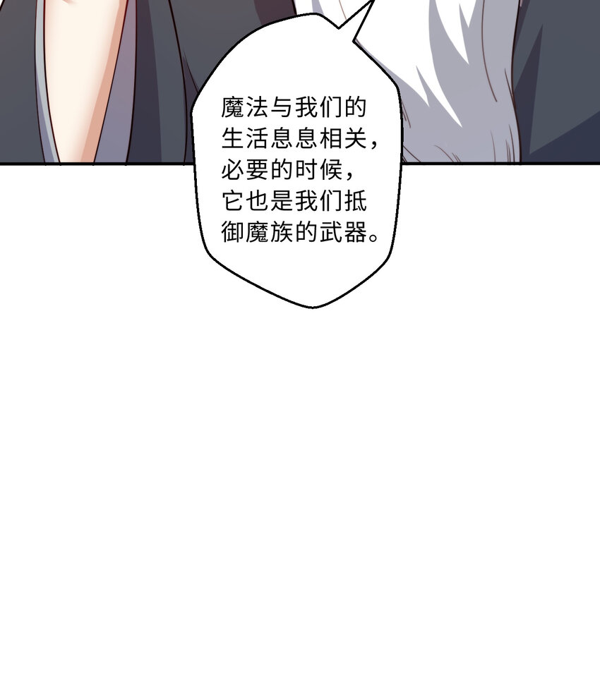 49回你好像当不成勇者了32